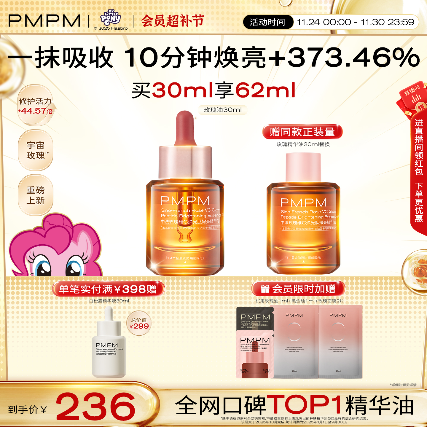 面部精华提亮舒缓修护