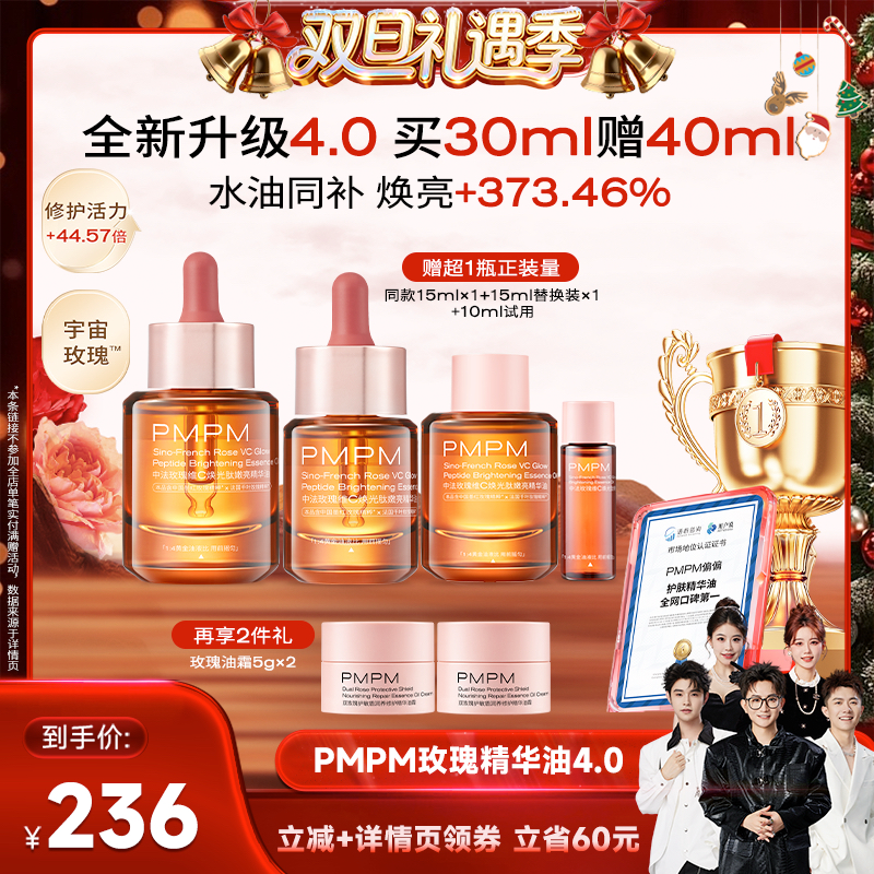 面部精华提亮舒缓修护