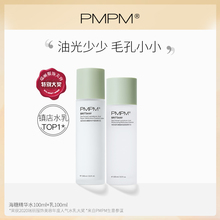 【专享】pmpm海茴香修护细致乳糖酸