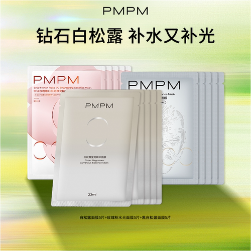 焕亮舒缓养肤抗初老，白松露精萃盈亮肌肤