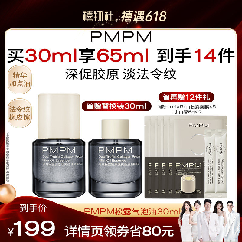 30ml �������硿PMPM��¶���ݾ���Һ��������޻��ٽ�ԭ������������