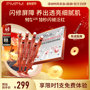 【立即抢购】PMPM中法玫瑰舒敏肽精华液紧致修护紧致玫瑰三文鱼