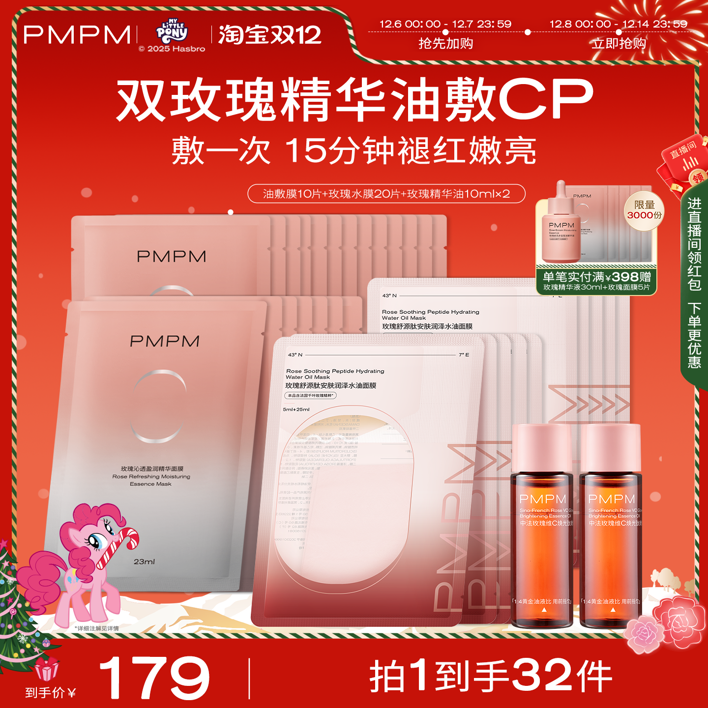 【立即抢购】PMPM油敷面膜精华油套装补水修护抗皱舒缓肌肤