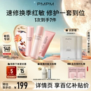 【立即抢购】PMPM玫瑰粉盾水乳护肤套装保湿舒缓褪红修护屏障敏感