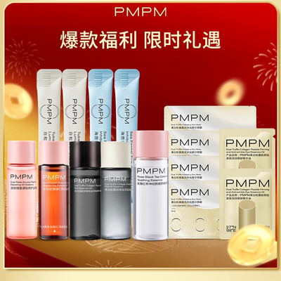 PMPM宇宙玫瑰精华油松露黑精油气泡油洁面