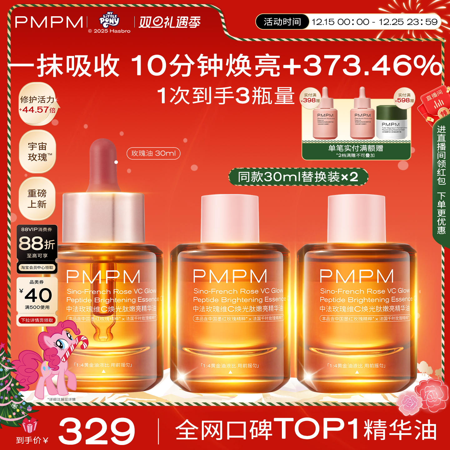 面部精华提亮舒缓修护