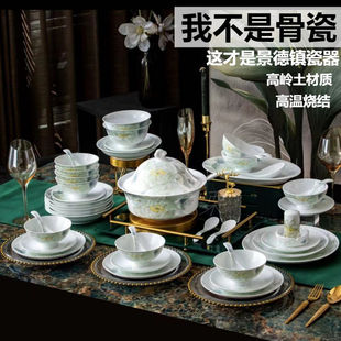 餐具家用碗盘组合自由搭配DIY 景德镇釉下彩白瓷国韵牡丹碗碟套装