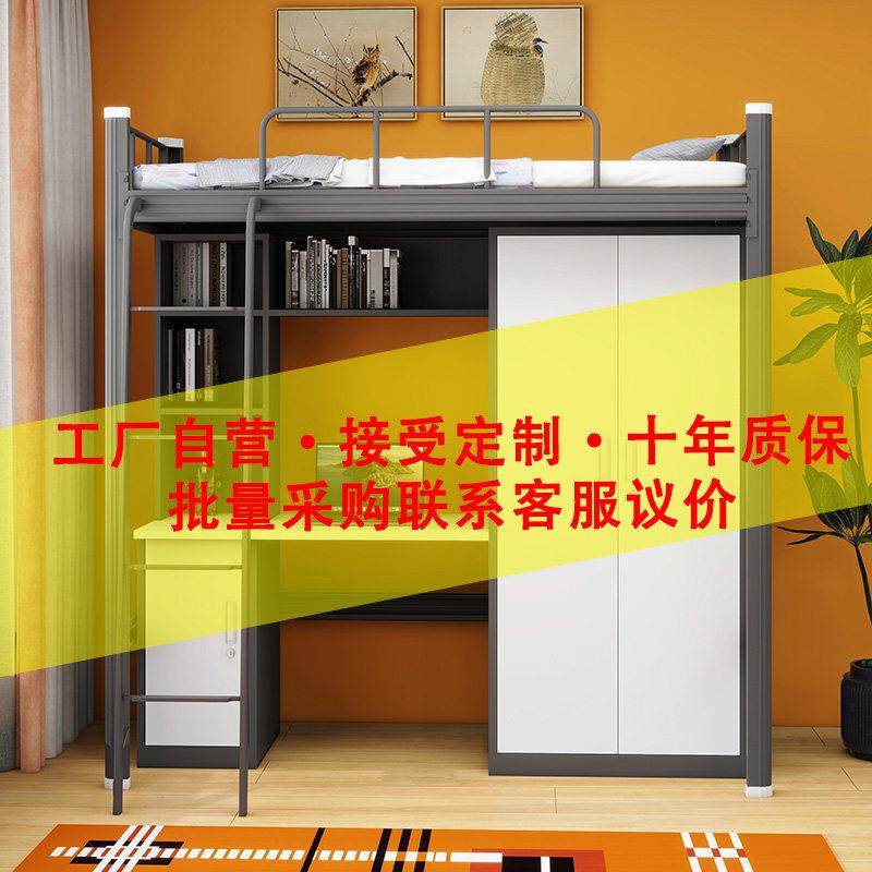 上床下桌学生宿舍公寓床员工铁架上下床铁艺落地爬梯双层上床下柜