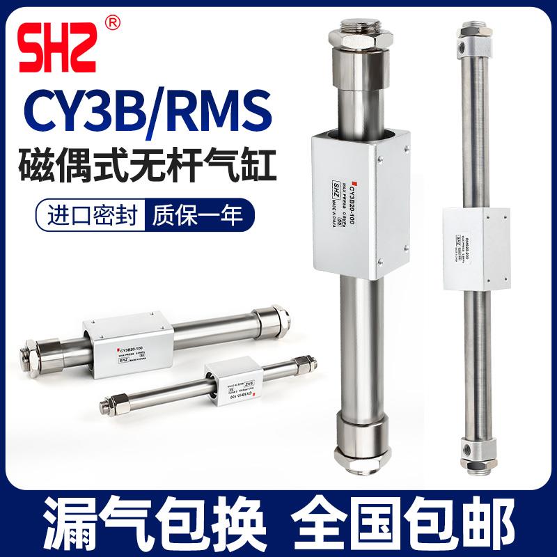 气动磁偶式无杆气缸RMS滑台CY1B/CY3B10/15/20/32/40-300-600-750