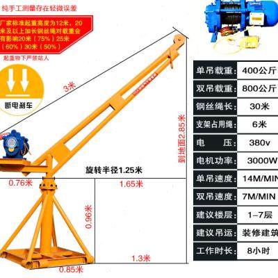 起重机吊机家用-起重机吊机家用品牌、图片、排行榜 - 阿里巴巴