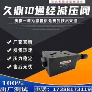 MBRV 03A 03B 久鼎 02P 减压阀MBRV 台湾系列叠加式 03P