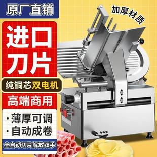 全自动切片机商用火锅店羊肉卷刨肉机牛肉卷刨片机切肉机