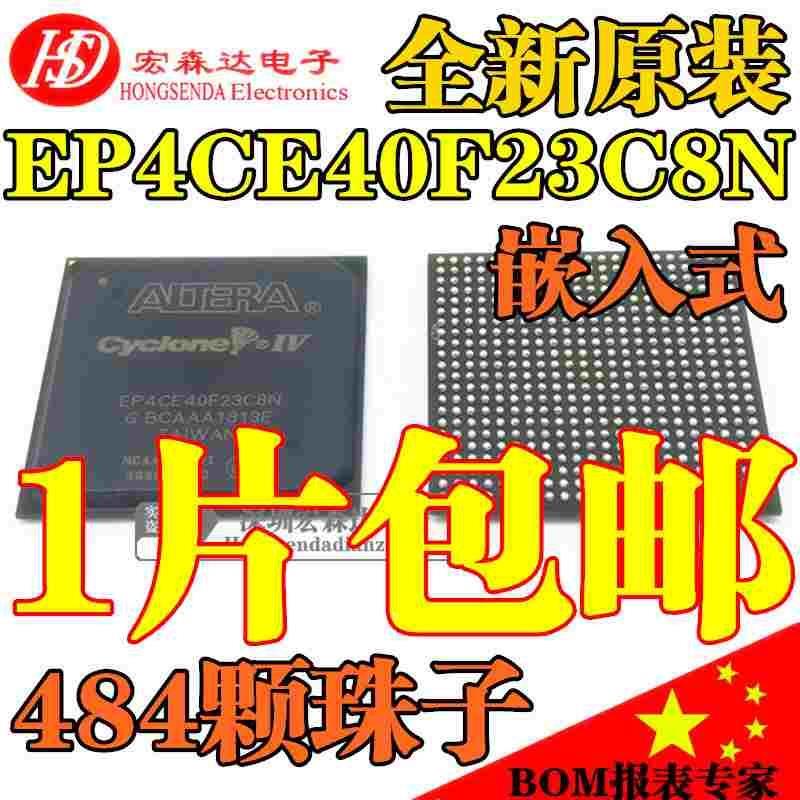 全新原装 EP4CE40F23C8N FBGA484 芯片 EP4CE40F23 C7N I7N C6N