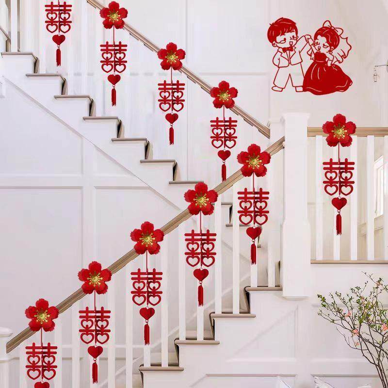 结婚楼梯扶手装饰喜字挂件拉花挂饰婚房布置套装男方女方简单大方