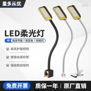 LED机床工作灯22v磁吸式强磁底座机器超亮柔光夹子台灯工作灯24V