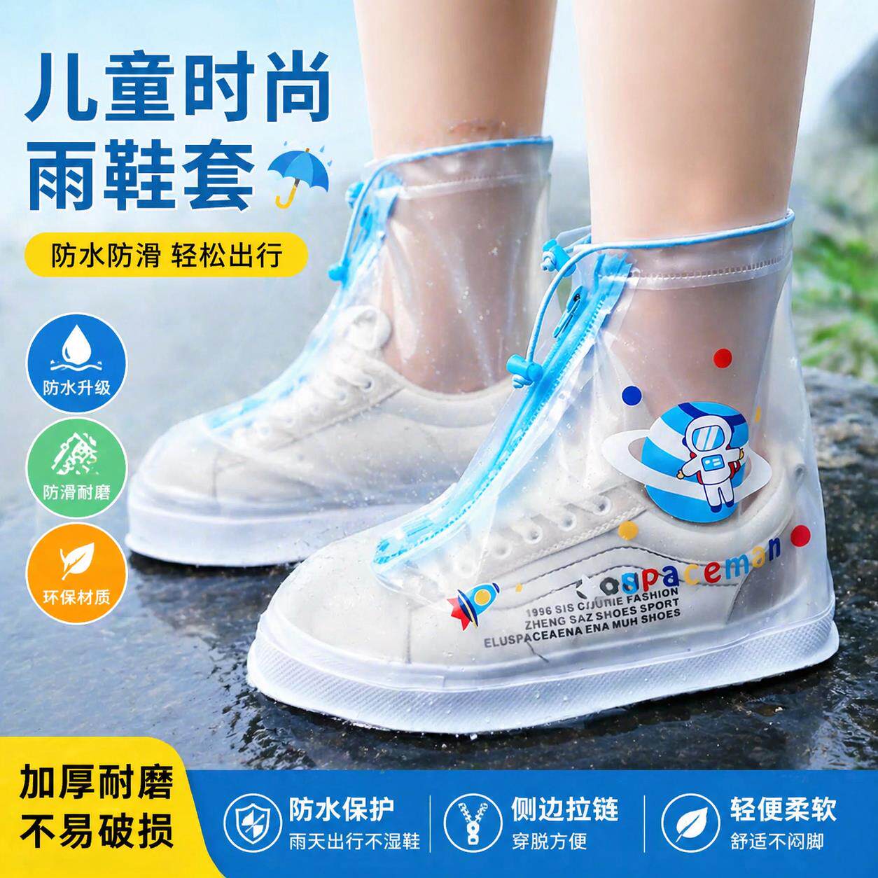 儿童雨鞋套防水防滑男童女童防雨脚套宝宝小学生加厚耐磨高筒雨靴