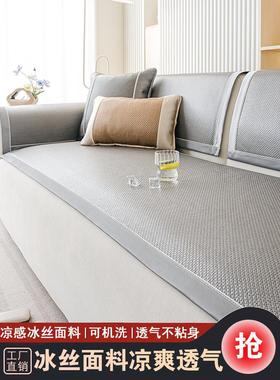 Kasa夏季坐垫，藤垫，凉爽垫，夏季冰垫2025新的防滑沙发垫覆盖布