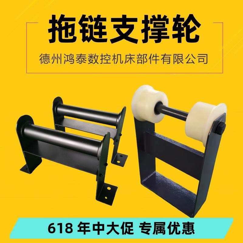 现货拖炼支撑轮钢拖炼支架指向轮防下榻坦克炼支架拖炼托辊指向槽