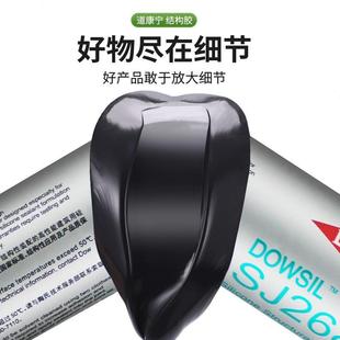 268 道康宁SJ168 995软胶中性硅酮结构胶耐候门窗防水幕墙玻璃