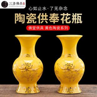 家用花瓶供佛观音净心瓶寺庙莲花瓶佛前供花瓶佛台财神爷供奉摆件