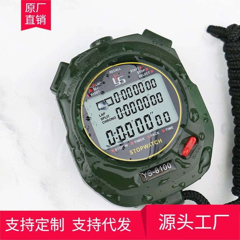 弈圣军绿色电子秒表计时器训练教练田径健身裁判码表可关机可静音