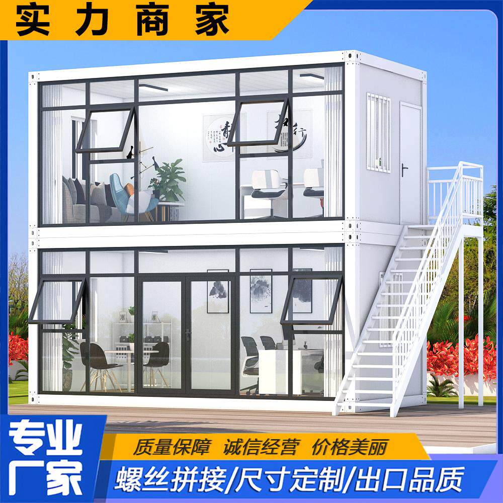 集装箱移动房住人彩钢集成房屋办公室定制简易组装可拆卸活动板房