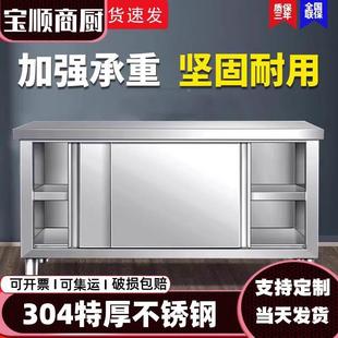 台面操作台拉门碗柜桌子 304不锈钢推拉门工作台打荷案板打包装