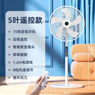 落地扇空气循环扇立式 风扇2024新款 无声超静音家用制冷电风扇7