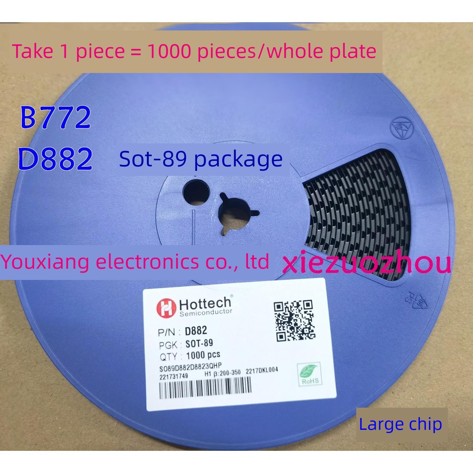 HKT 贴片三极管 2SD882 B772 D882 SOT-89 3A大芯片 1000个/盘