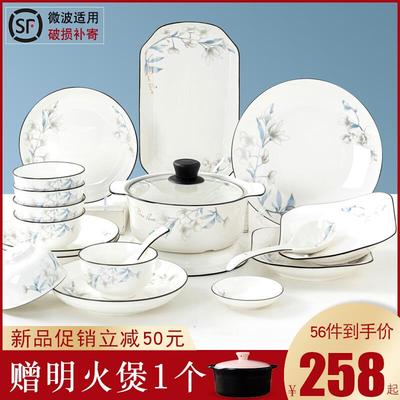 碗碟套装家用2024新款轻奢送礼景德镇中式骨瓷餐具陶瓷碗盘子组合