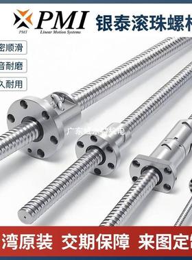 台湾银泰PMI滚珠丝杆螺母FSDC/FSIC/FDDC/FSWE/FSWC/FSV/SFKC/SDH