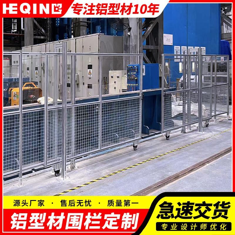 定制加工4040工业铝合金型材围栏可移动车间隔离网机器人设备护栏