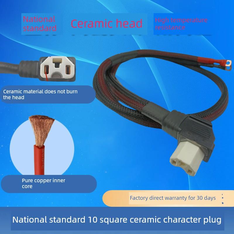 8平方米耐高温电动汽车电池充电口锂电池大功率母插头t型头通用