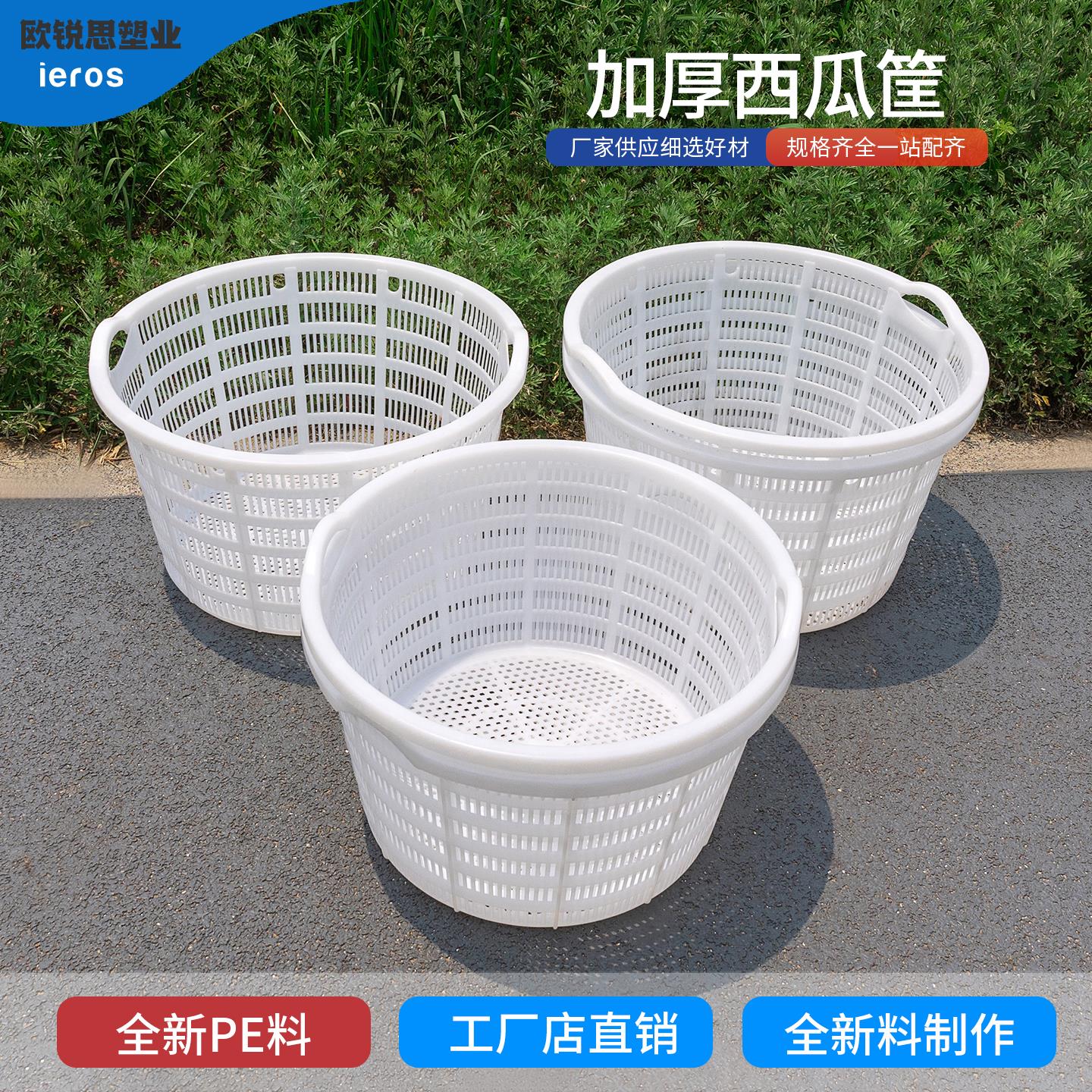 白色西瓜筐大号周转筐装水果蔬菜筐子加厚大号塑料筐物流运输箱子