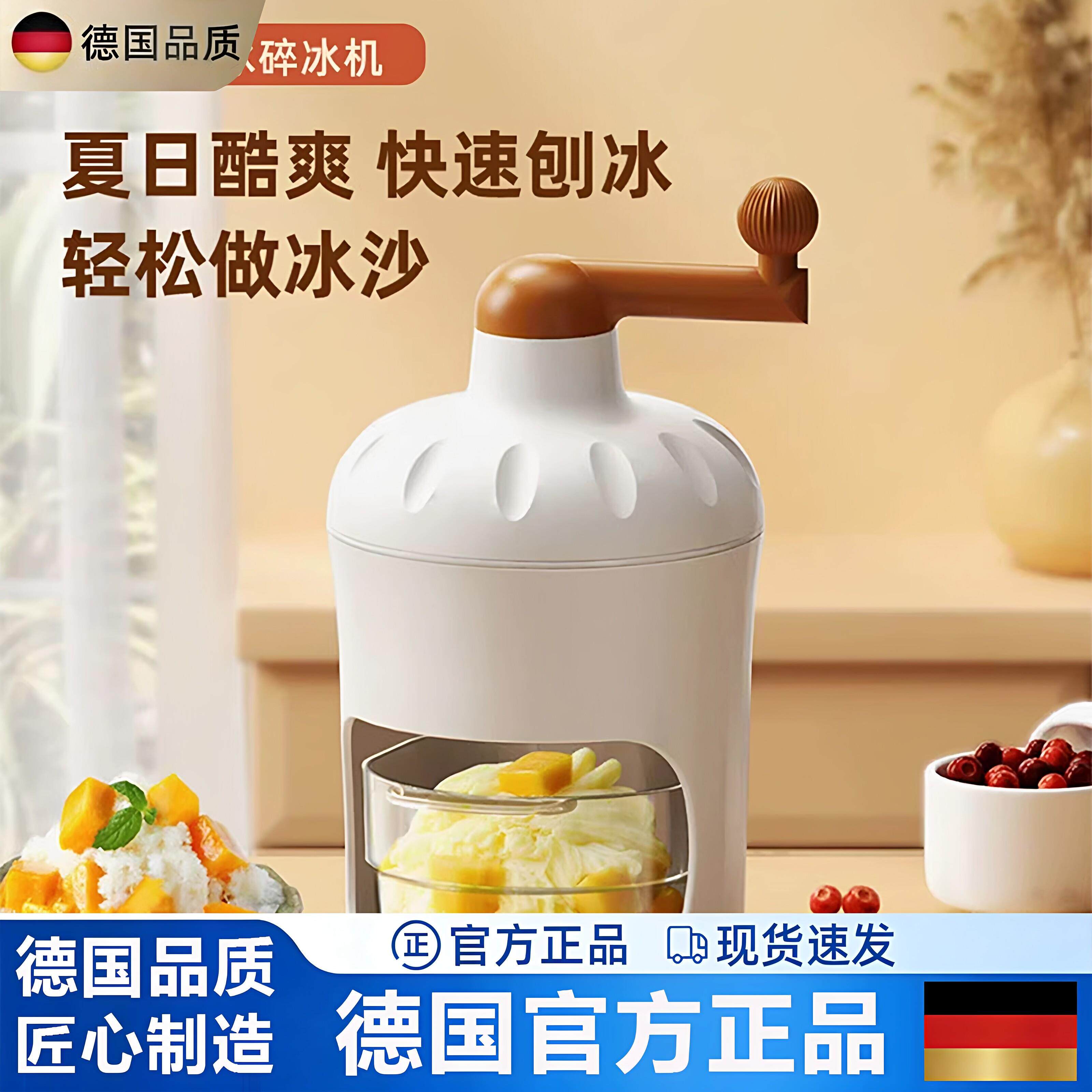 德国手动刨冰机家用小型绵绵冰机器冰沙机手摇沙冰机雹冰机碎冰机