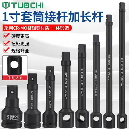 风炮长接杆气动加长杆扳手套筒直杆3/4重型延长杆1寸风炮连接杆扳