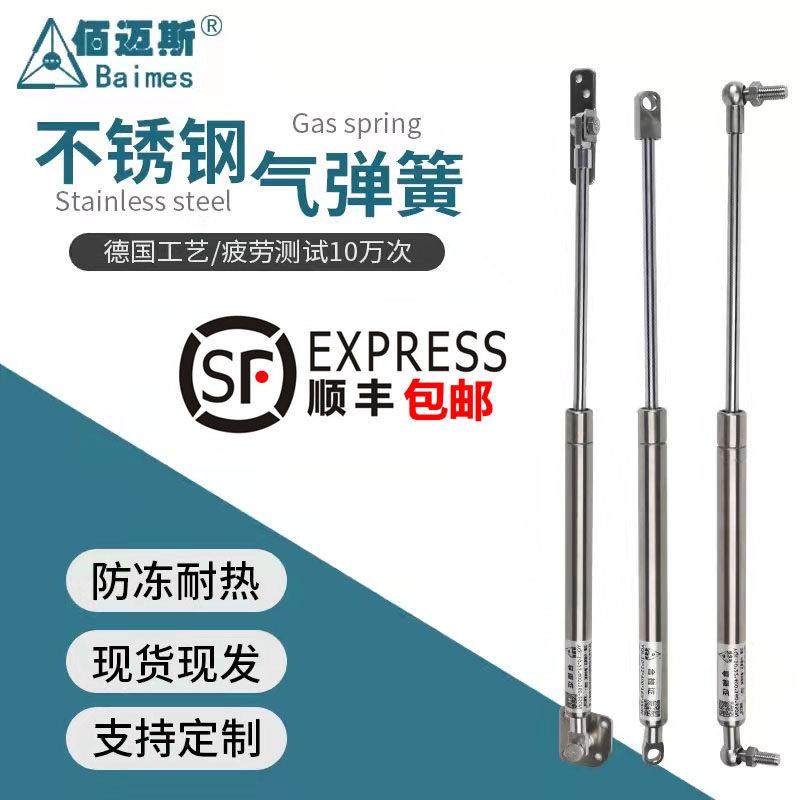 304不锈钢液压杆支撑杆气弹簧机械气动杆设备柜门上翻门伸缩顶杆