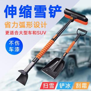 车窗玻璃刮雪铲除冰除霜铲雪工具神器 汽车除雪铲多功能可伸缩冬季