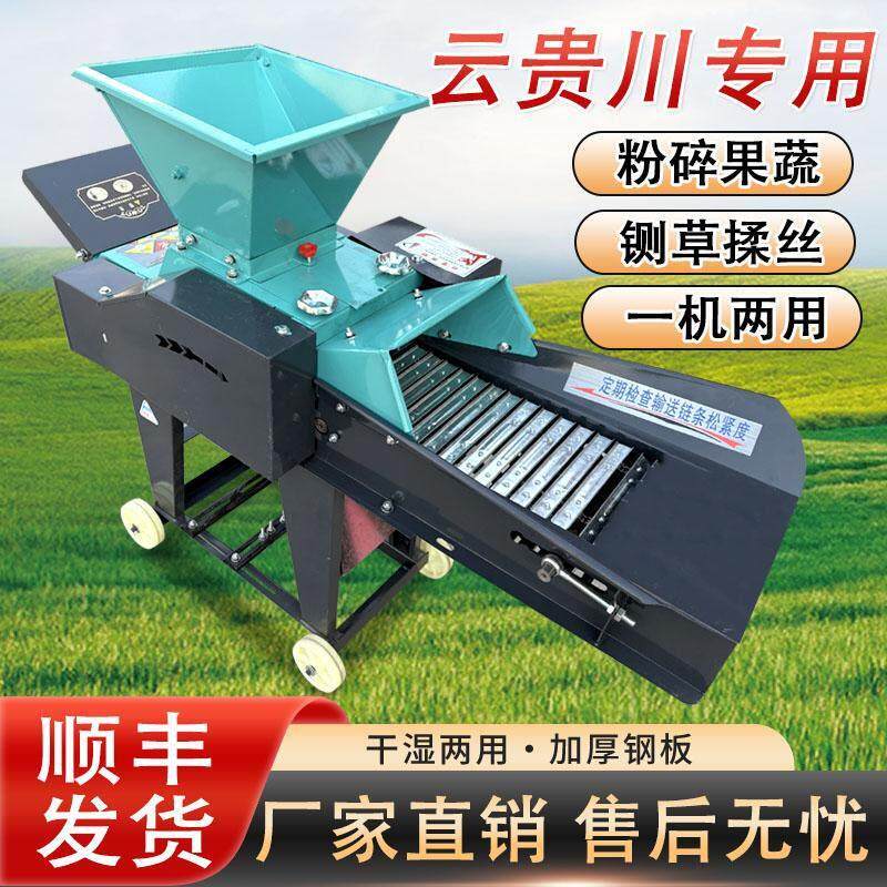 多功能铡草揉丝粉碎机切菜机养殖牛羊鸡切草机秸秆瓜果蔬菜切草机