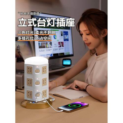 办公桌面塔式多层插座带USB多功能分控插线板夜灯台灯手机充电用