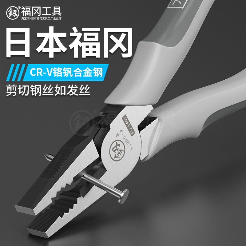 日本福冈老虎钳电工专用万用工业级钢丝钳家用尖嘴钳工具大全钳子