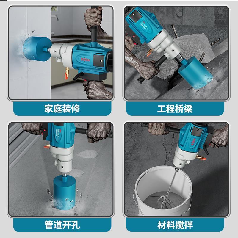 博大水钻机大功率金刚石钻孔机空调钻工程钻工业级DIY装电动工具
