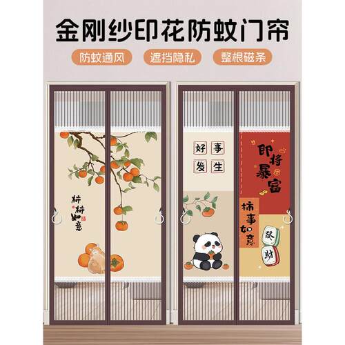 2025新型门帘防蚊隐私通风卧室防窥砂门家居隔断门帘磁性自吸全磁
