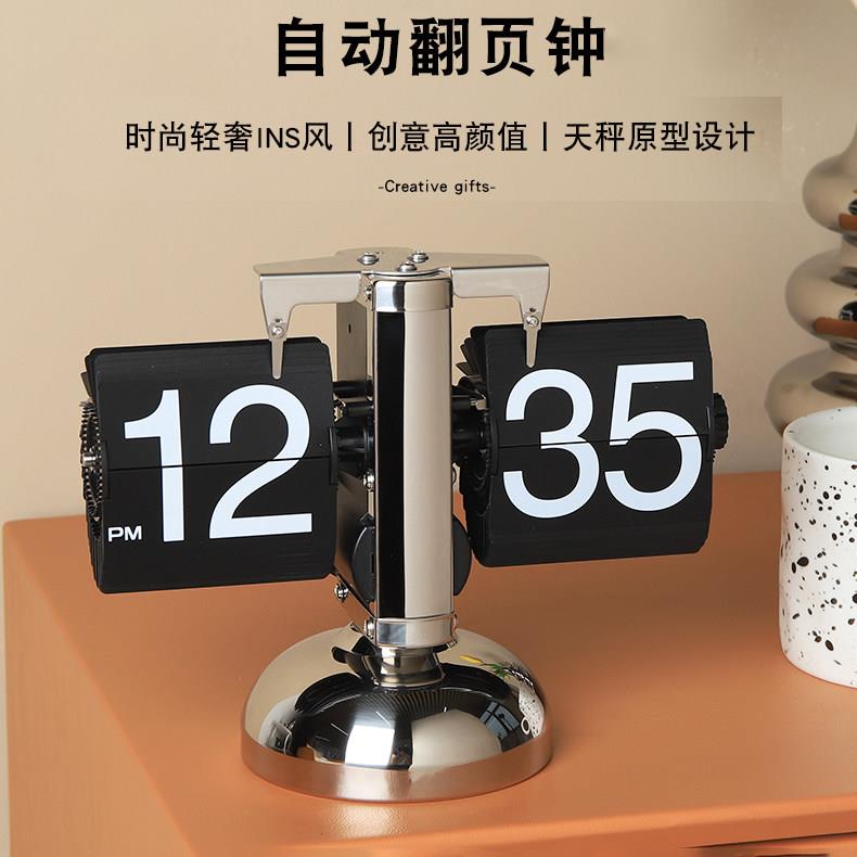 欧式简约翻页钟双脚天平家用客厅翻页时钟座钟装饰摆钟轻奢极简钟