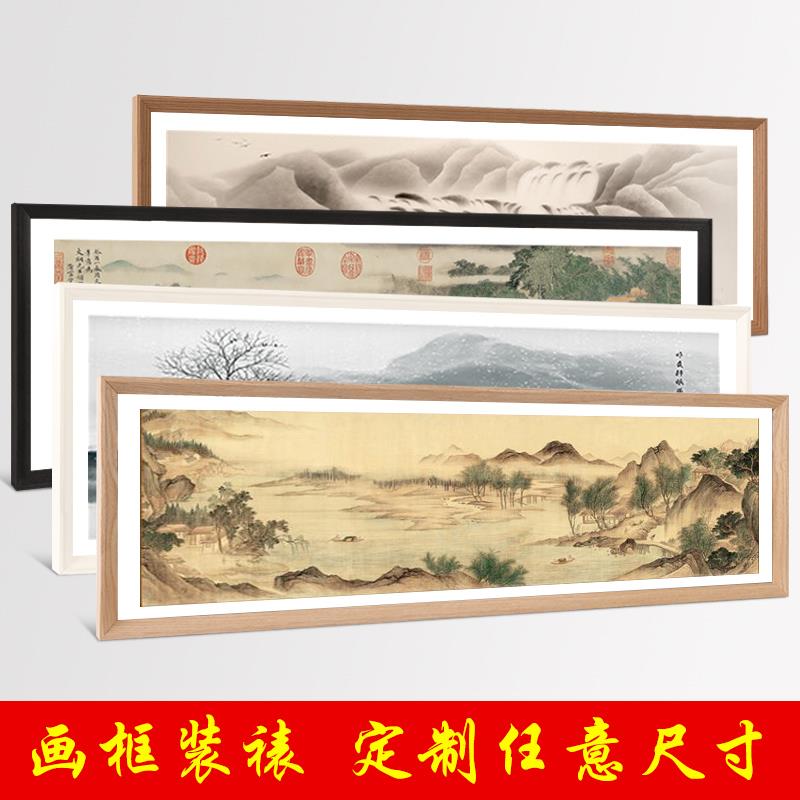 中式国画 画相框字画 画框实木长方形框架装裱挂墙多种大尺寸定制