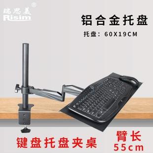 可伸缩旋转工业办公设备 瑞思美电脑显示器键盘托架标拖架壁挂式