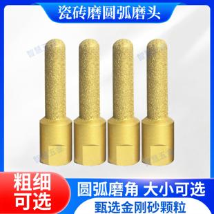 石英石台面后圆弧刀头石材挡水磨轮圆底修边磨头角磨机铣刀磨头