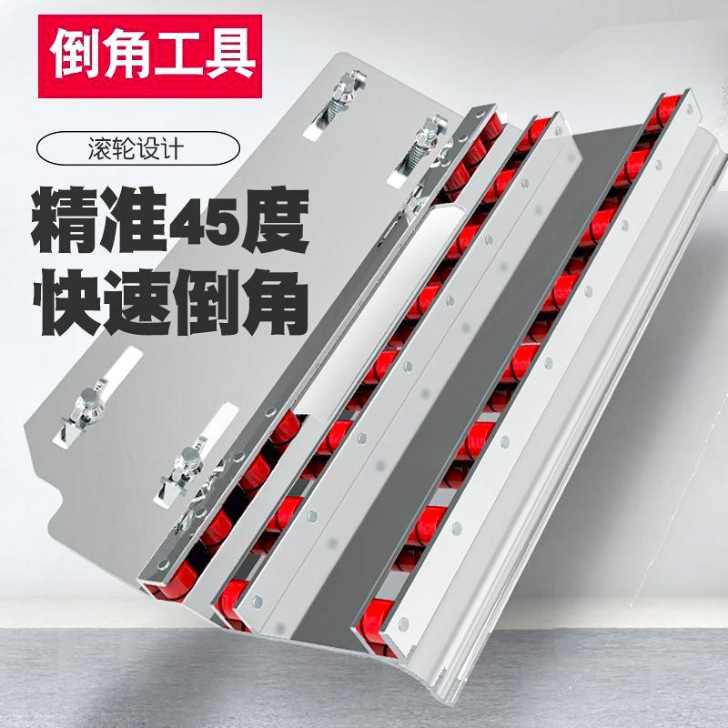 瓷砖倒角器45度角切割机导角器多功能配件手动海棠角切割瓷砖工具