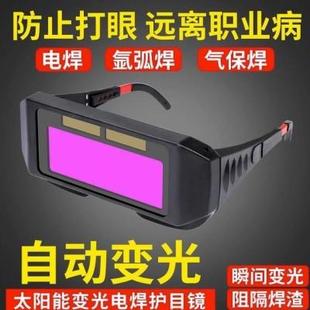 德国焊工专用防护眼镜电焊防强光防辐射防打眼护目镜打磨切割墨镜
