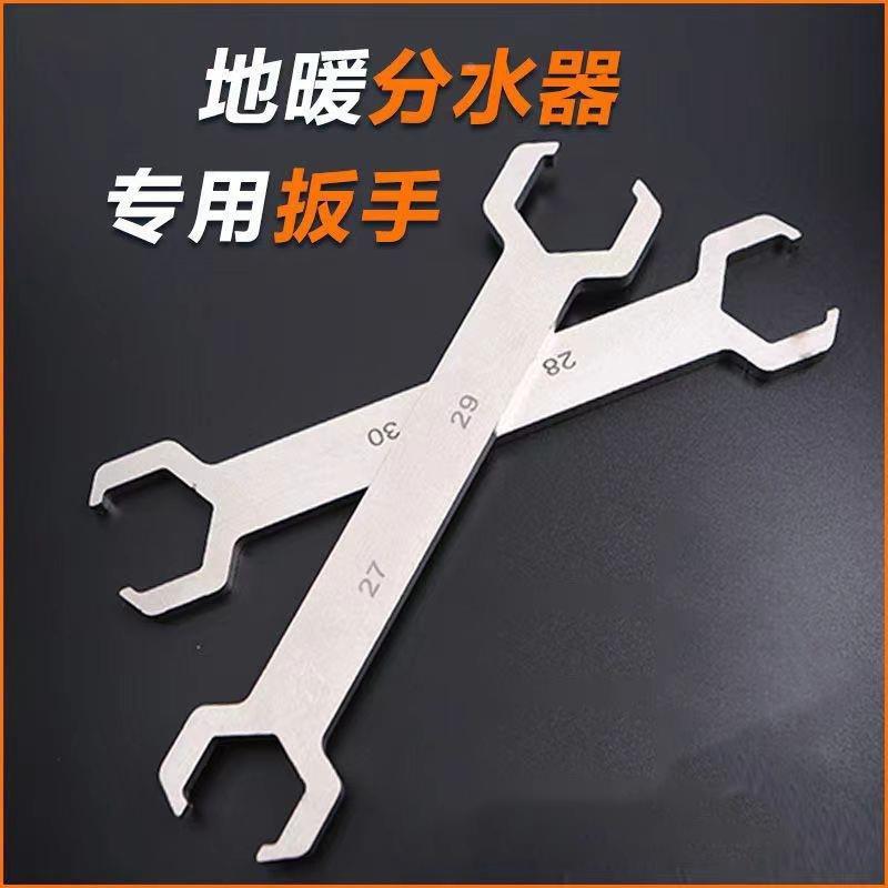 新品地暖分水器专用扳手 4分6分地热拆卸工具2729开口双单头呆扳
